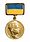 Государственная премия Украины имени Александра Довженко — 1998 год